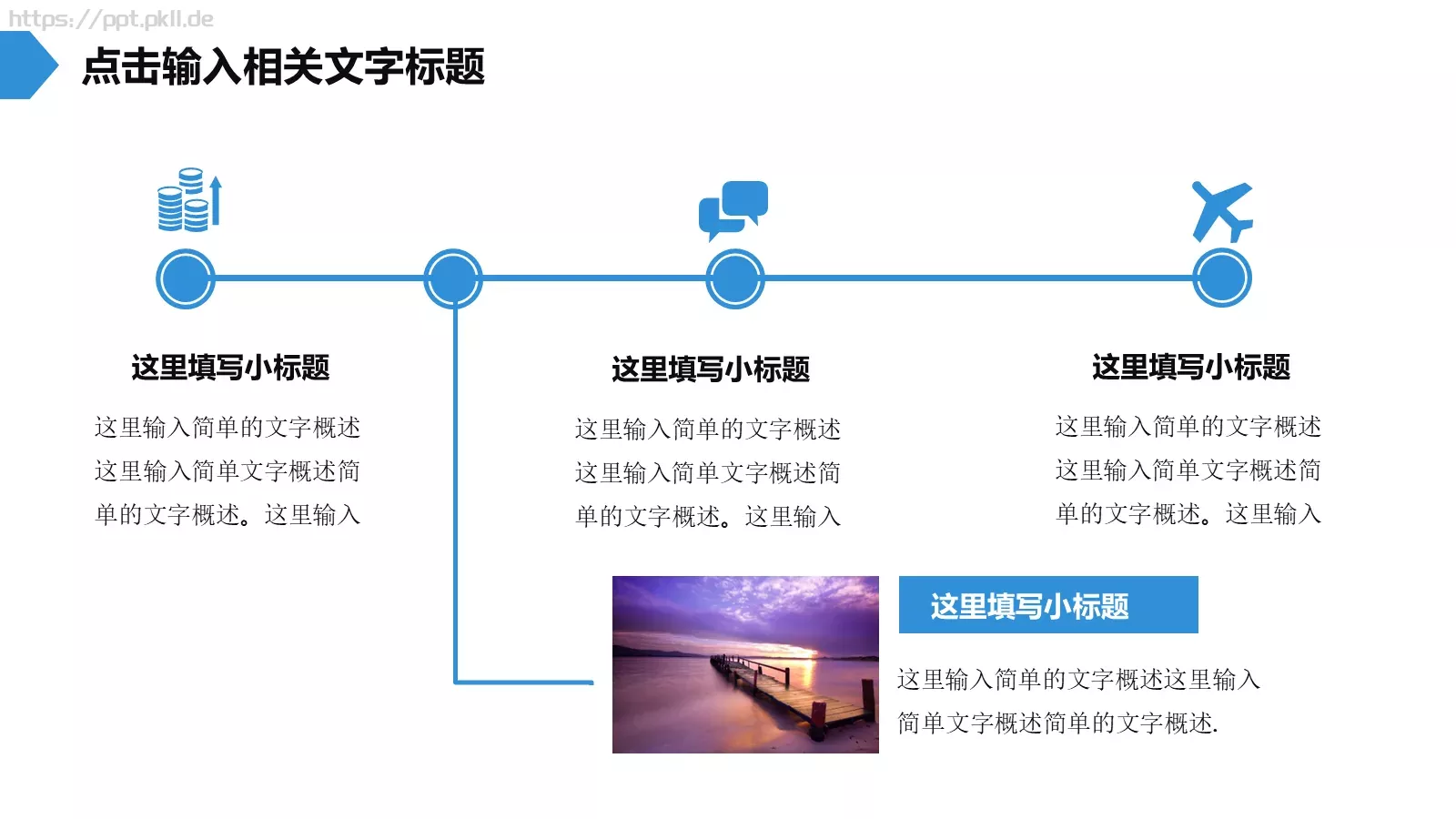 蓝色简约工作报告PPT模板 第 14 页预览图