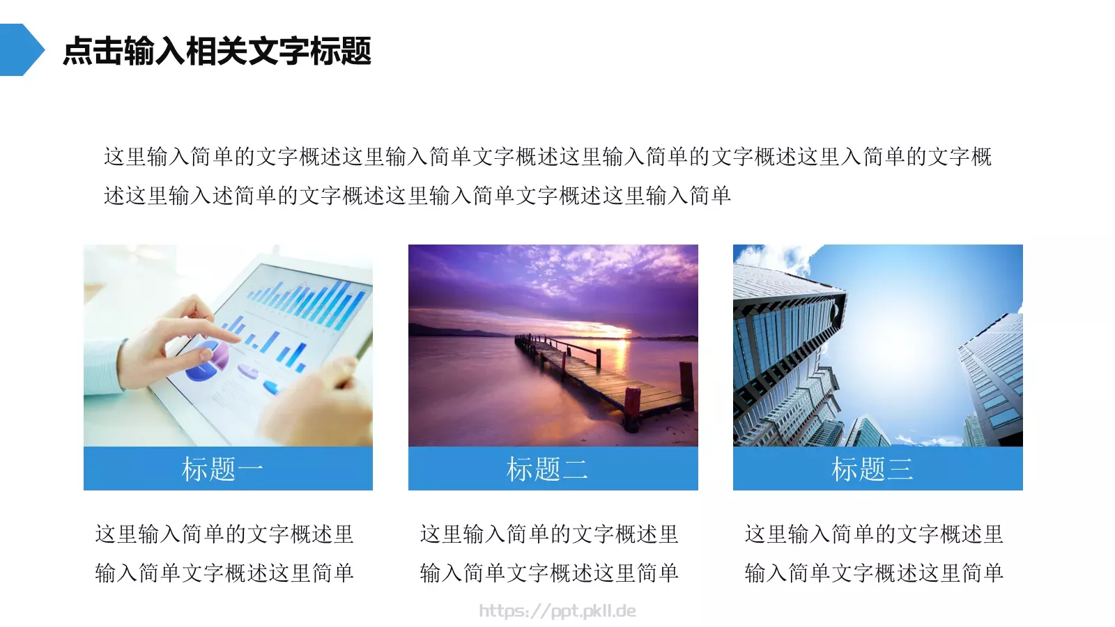 蓝色简约工作报告PPT模板 第 16 页预览图