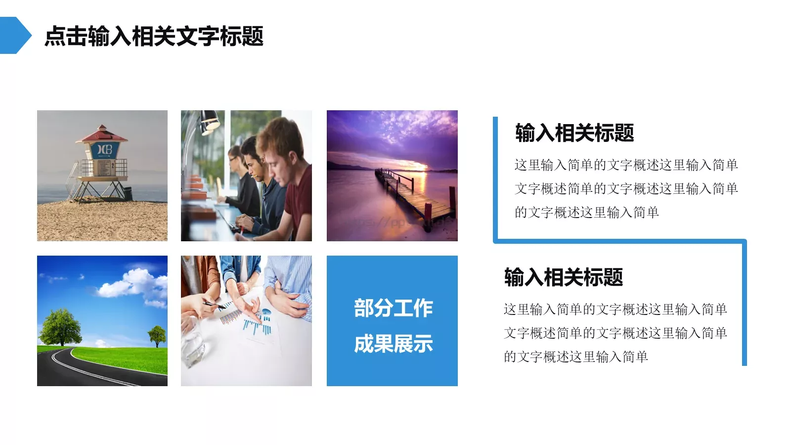 蓝色简约工作报告PPT模板 第 17 页预览图