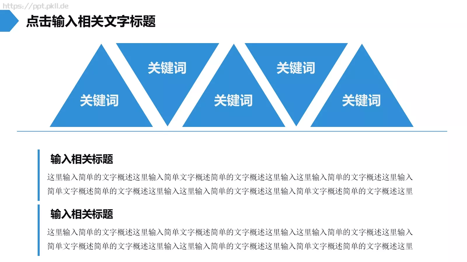 蓝色简约工作报告PPT模板 第 18 页预览图