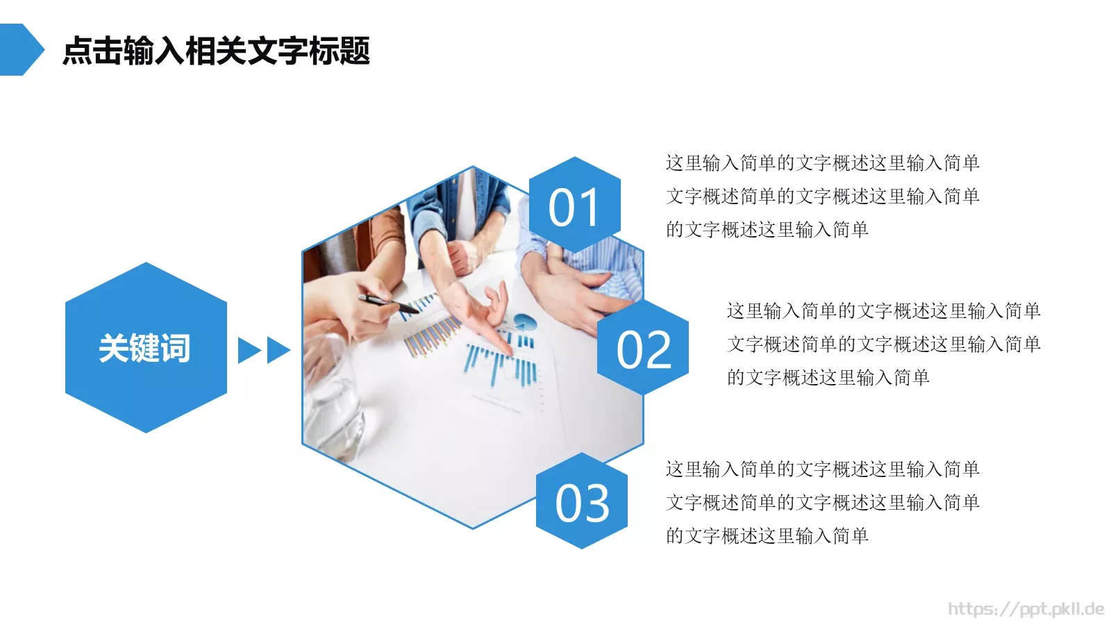 蓝色简约工作报告PPT模板 第 20 页预览图