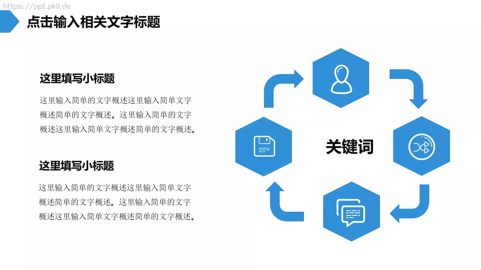 蓝色简约工作报告PPT模板 第 22 页预览图