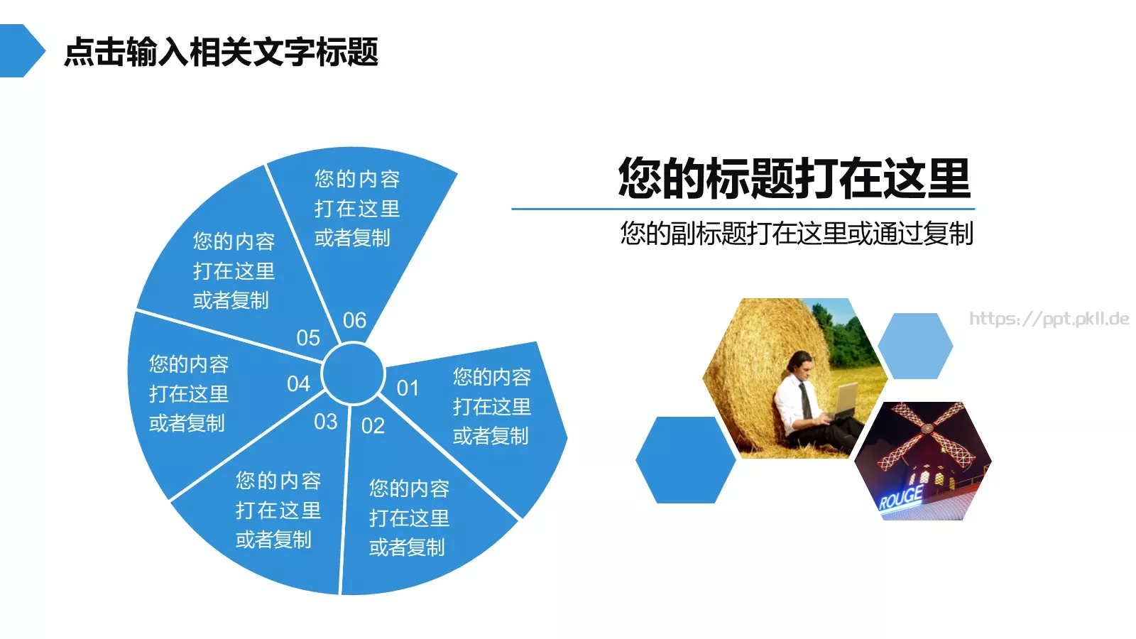 蓝色简约工作报告PPT模板 第 21 页预览图