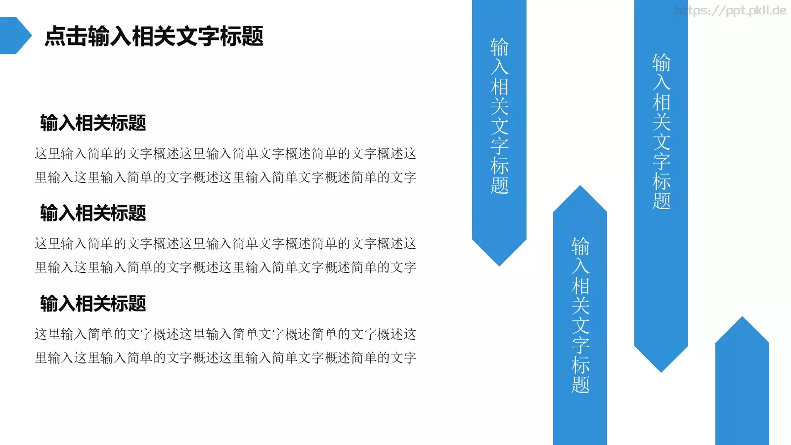 蓝色简约工作报告PPT模板 第 23 页预览图