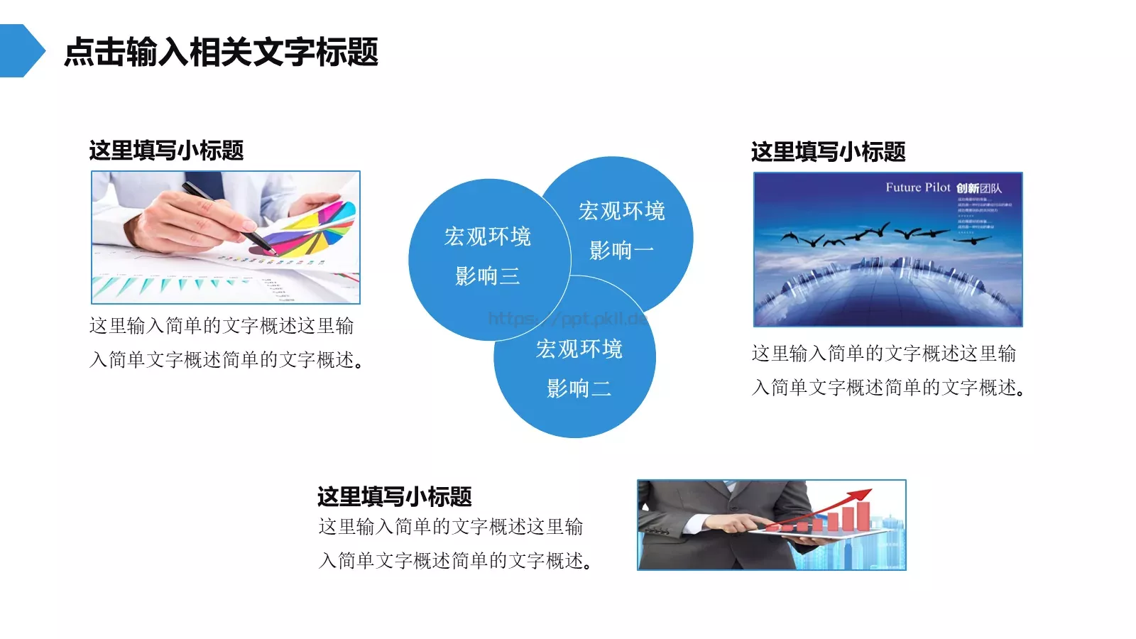 蓝色简约工作报告PPT模板 第 25 页预览图