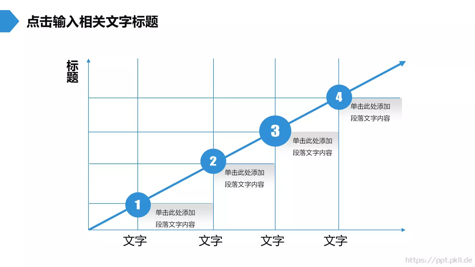 蓝色简约工作报告PPT模板 第 24 页预览图