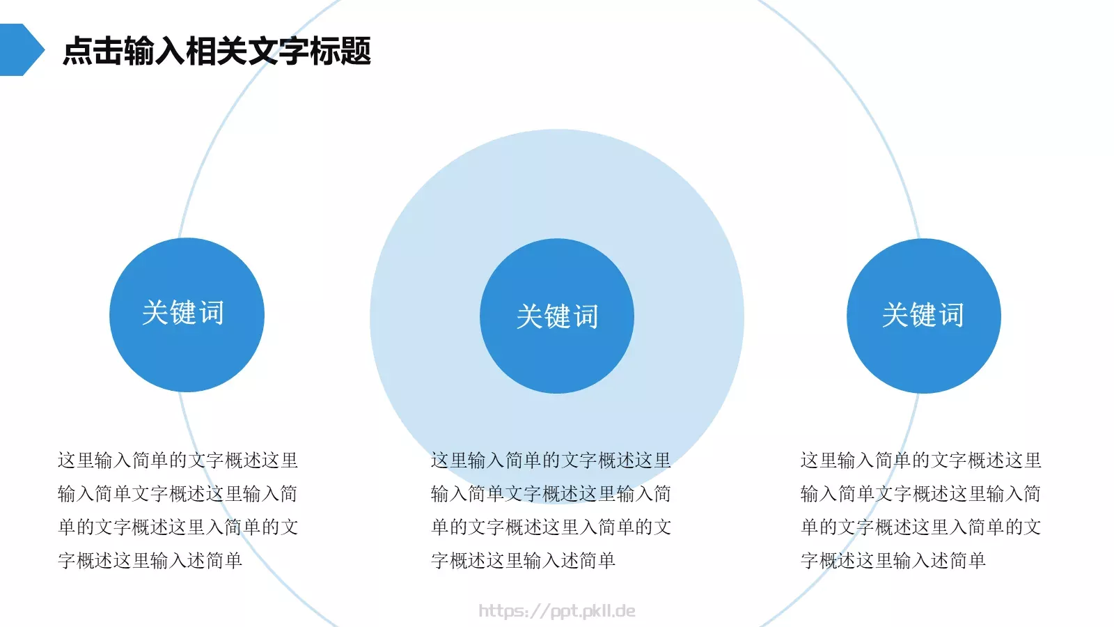蓝色简约工作报告PPT模板 第 29 页预览图