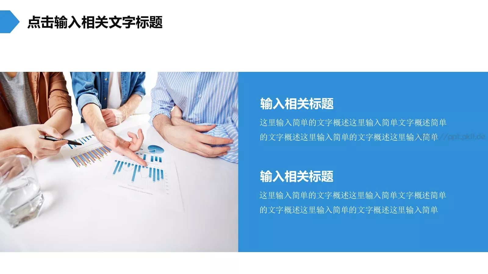 蓝色简约工作报告PPT模板 第 28 页预览图