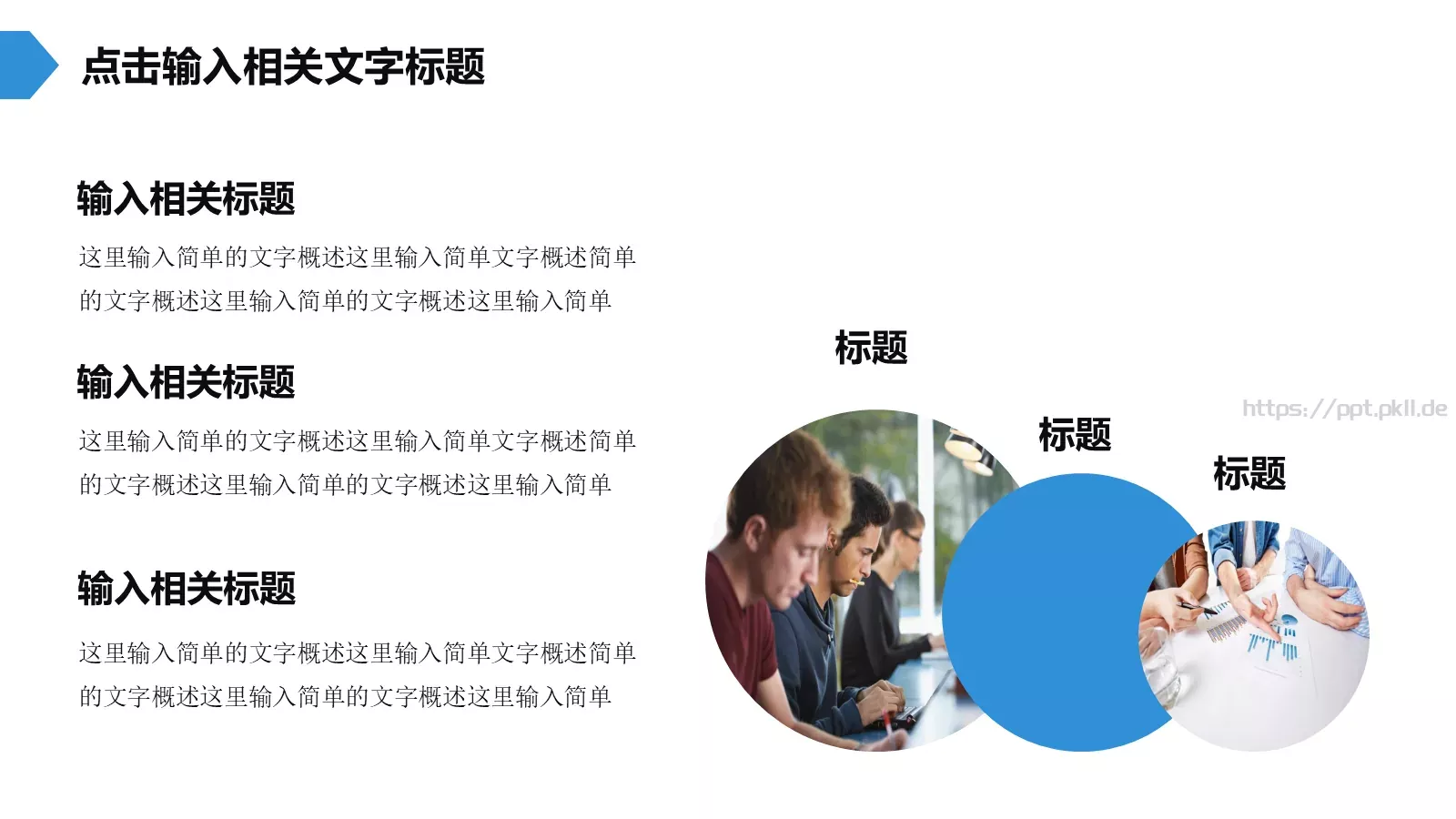 蓝色简约工作报告PPT模板 第 30 页预览图