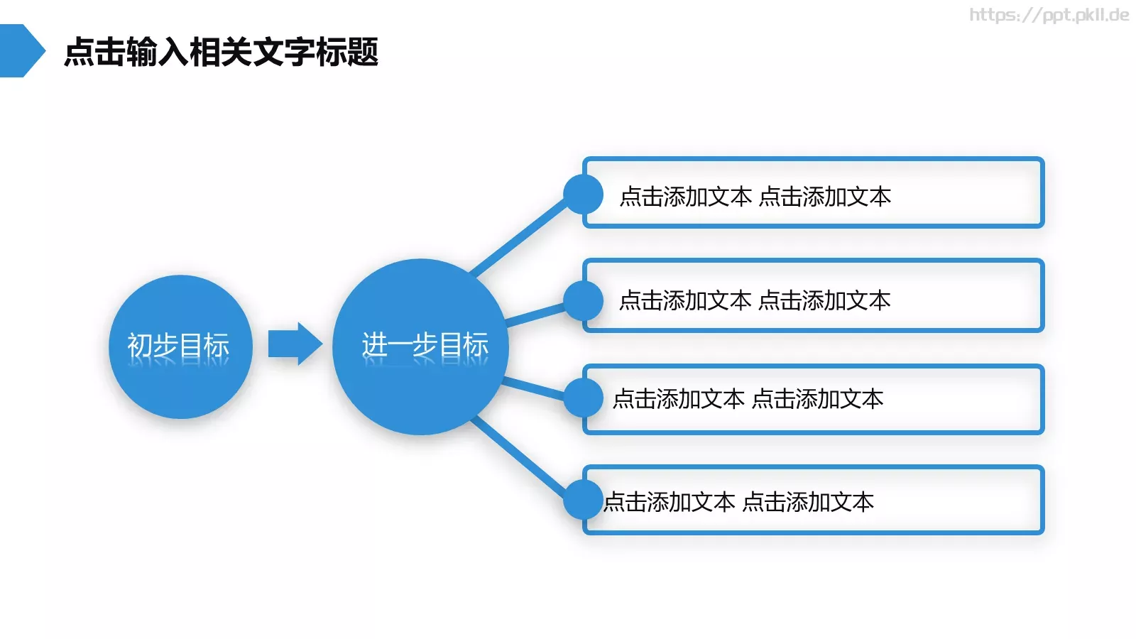 蓝色简约工作报告PPT模板 第 31 页预览图