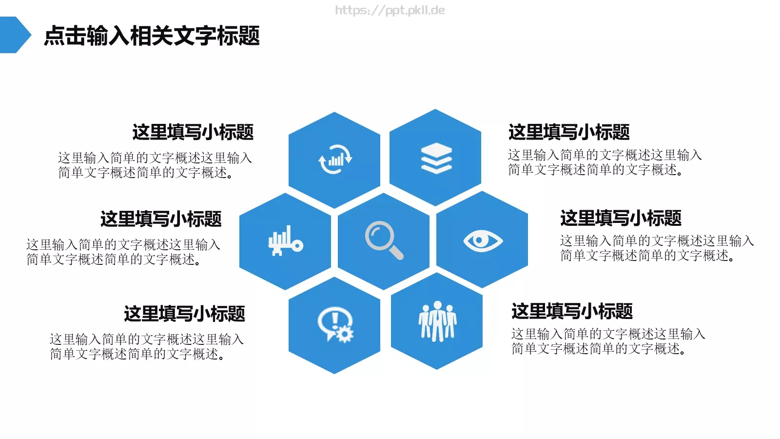 蓝色简约工作报告PPT模板 第 32 页预览图