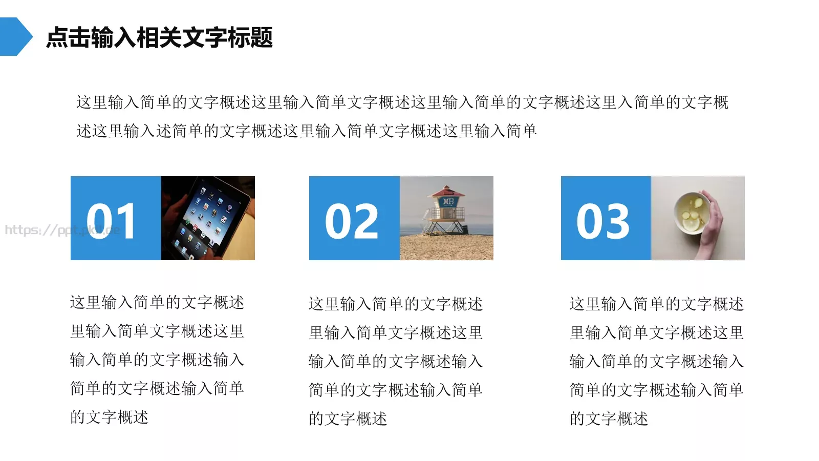 蓝色简约工作报告PPT模板 第 33 页预览图