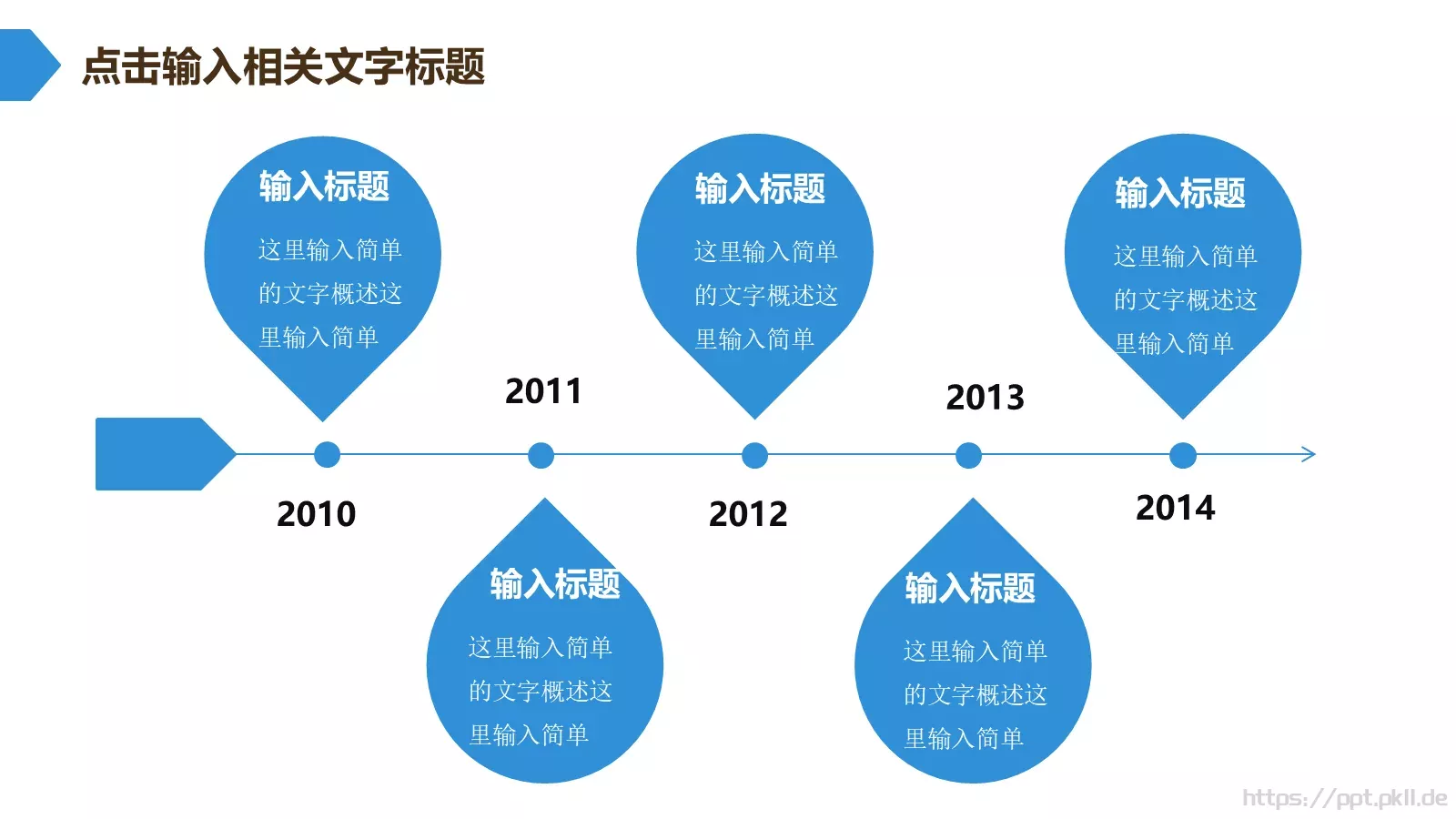 蓝色简约工作报告PPT模板 第 34 页预览图