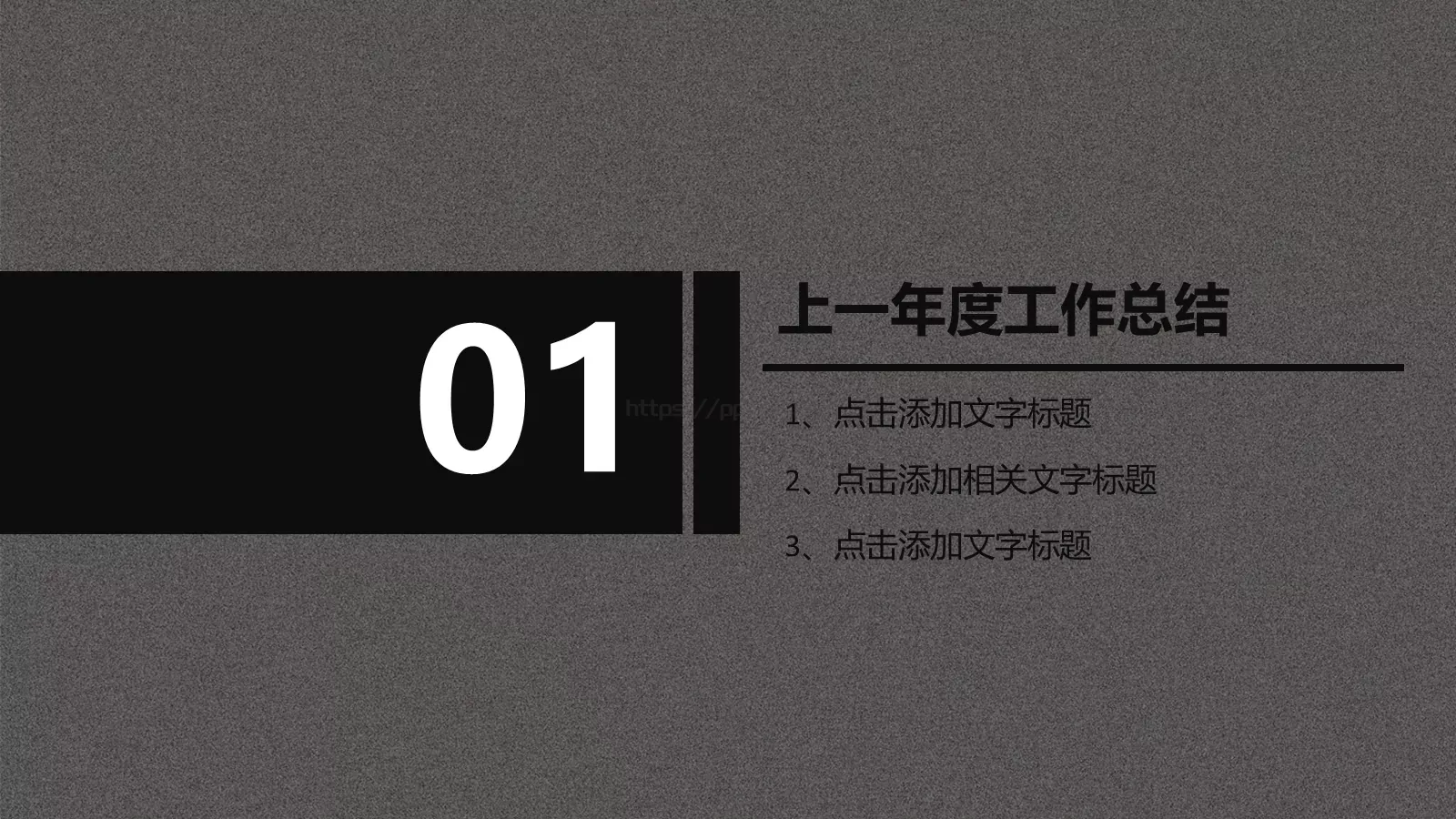 工作计划汇报PPT模板 第 3 页缩略图