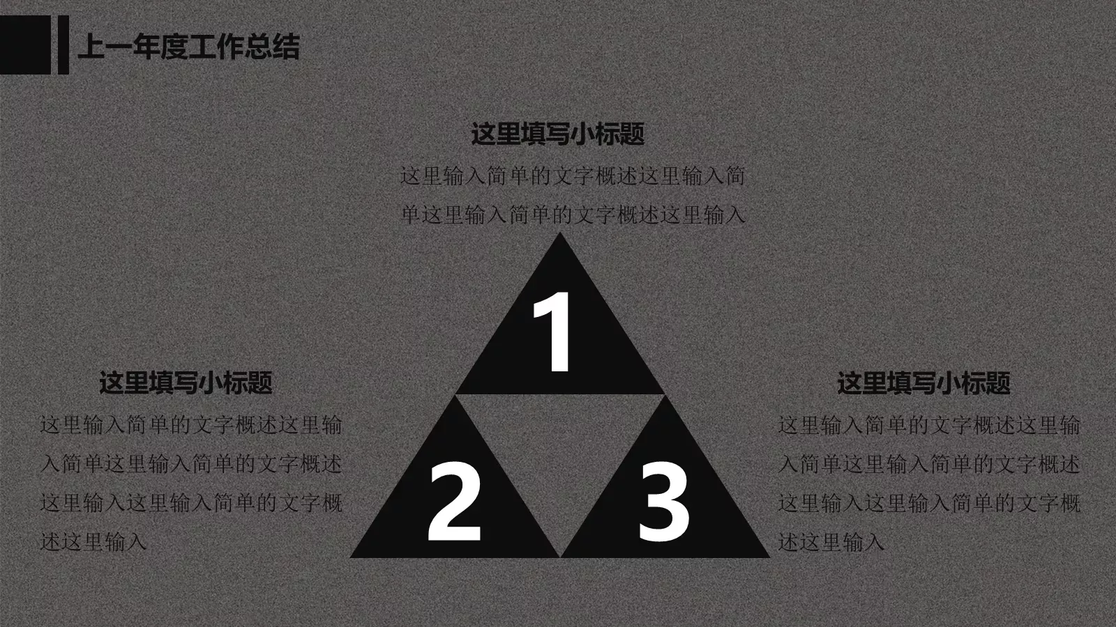 工作计划汇报PPT模板 第 4 页缩略图