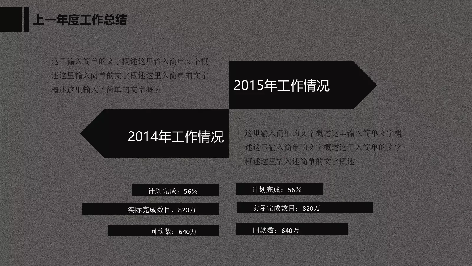 工作计划汇报PPT模板 第 5 页预览图