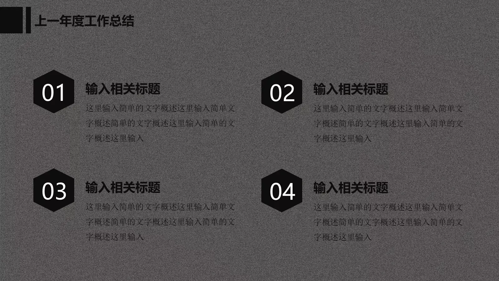 工作计划汇报PPT模板 第 8 页预览图