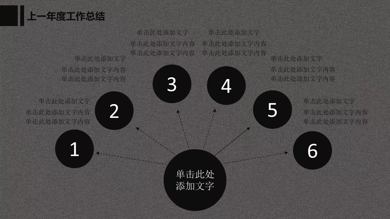 工作计划汇报PPT模板 第 7 页预览图
