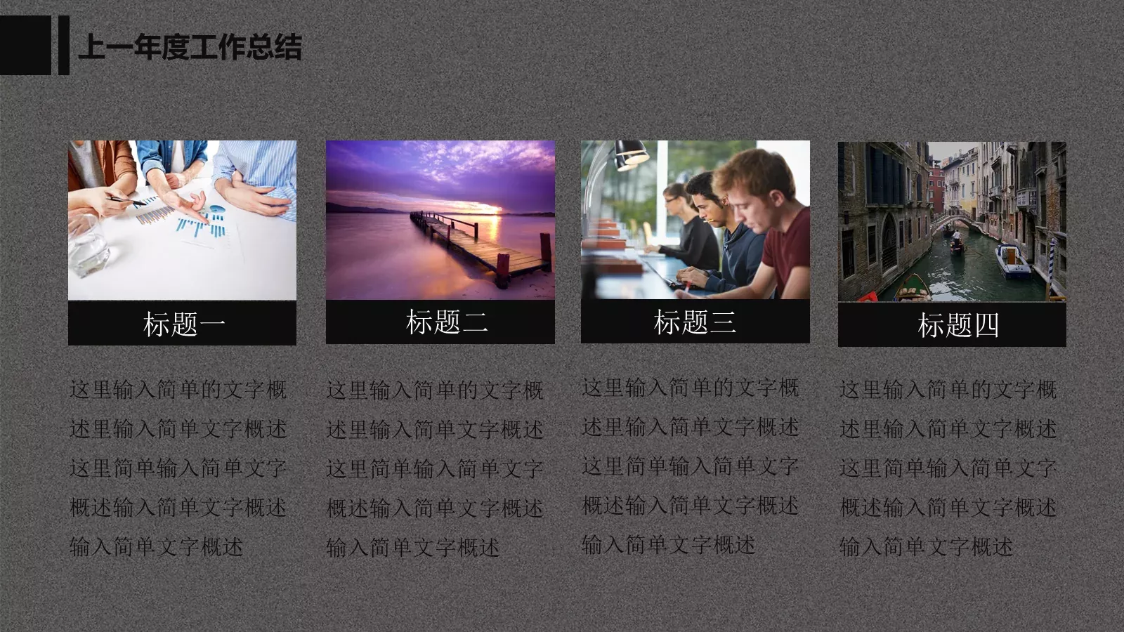 工作计划汇报PPT模板 第 9 页预览图