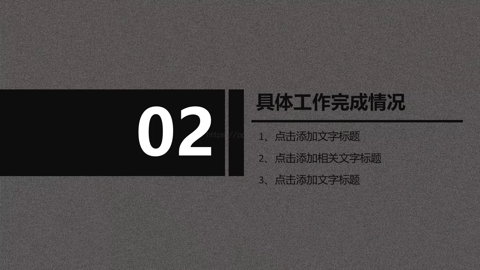 工作计划汇报PPT模板 第 10 页预览图