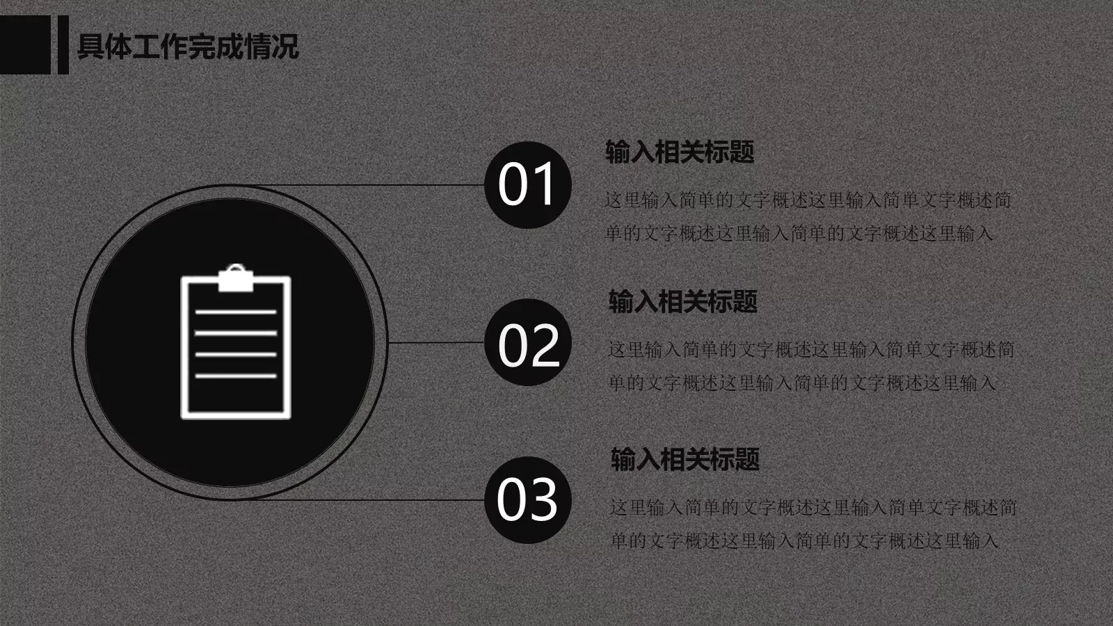 工作计划汇报PPT模板 第 12 页预览图