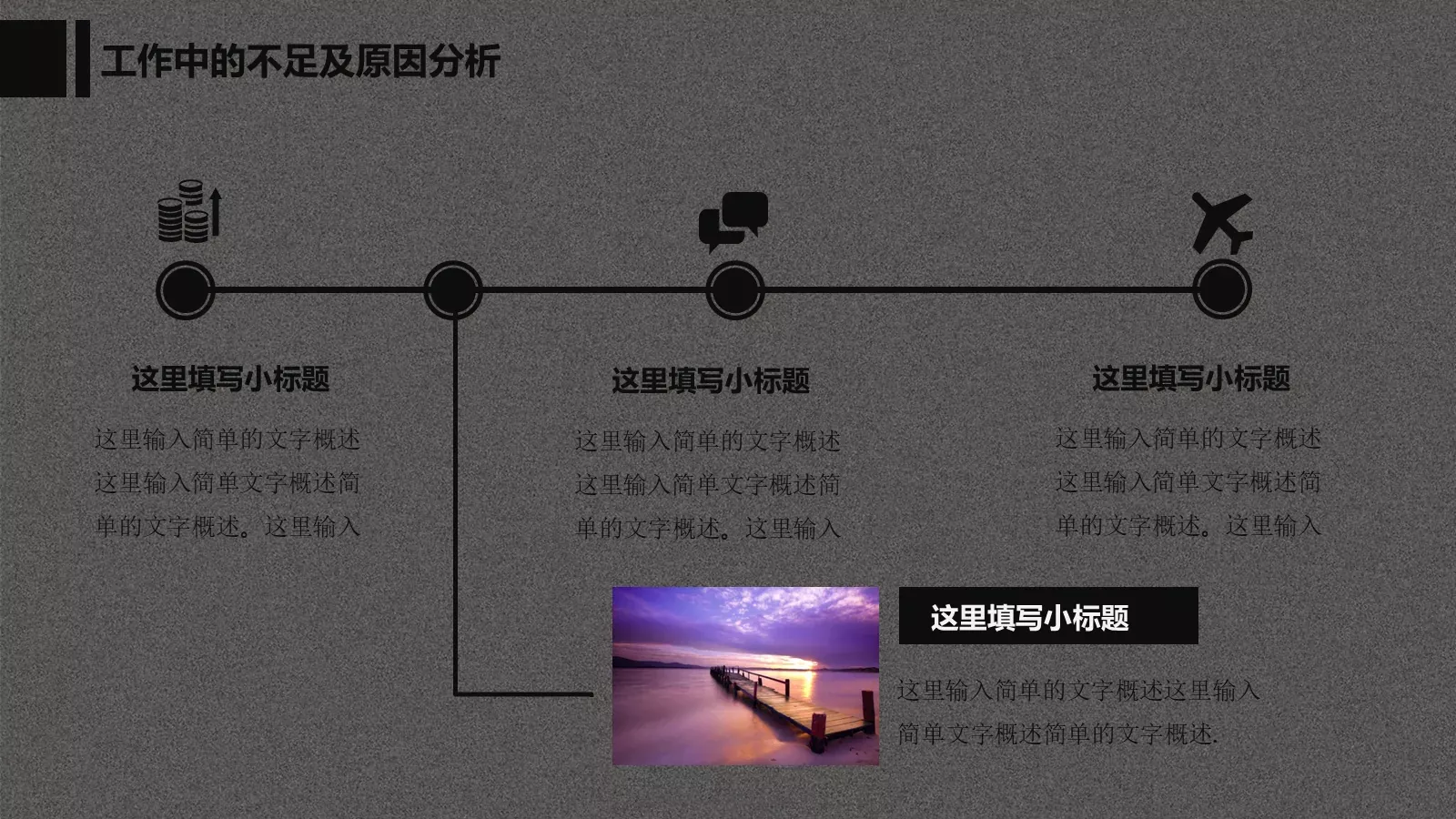 工作计划汇报PPT模板 第 20 页预览图