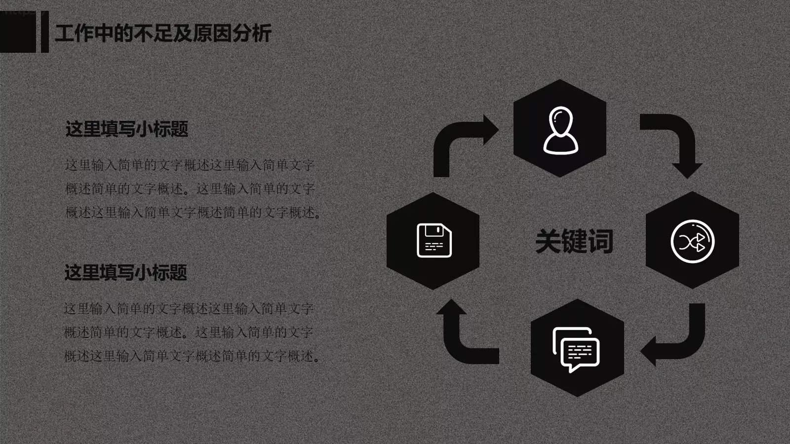 工作计划汇报PPT模板 第 19 页预览图