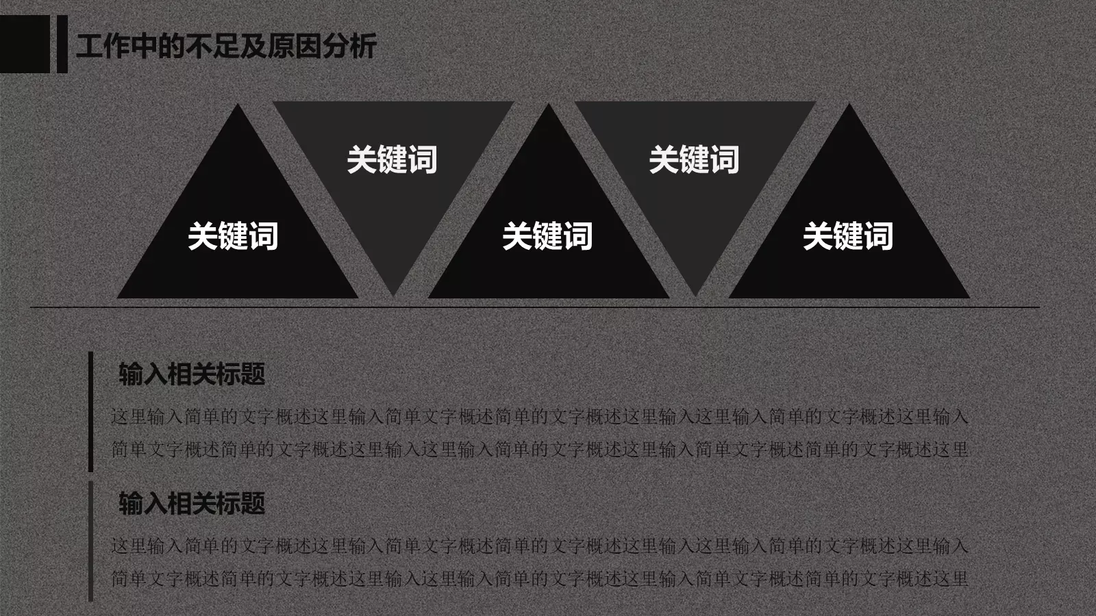工作计划汇报PPT模板 第 21 页预览图