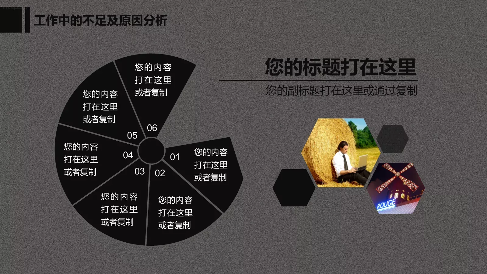 工作计划汇报PPT模板 第 22 页预览图