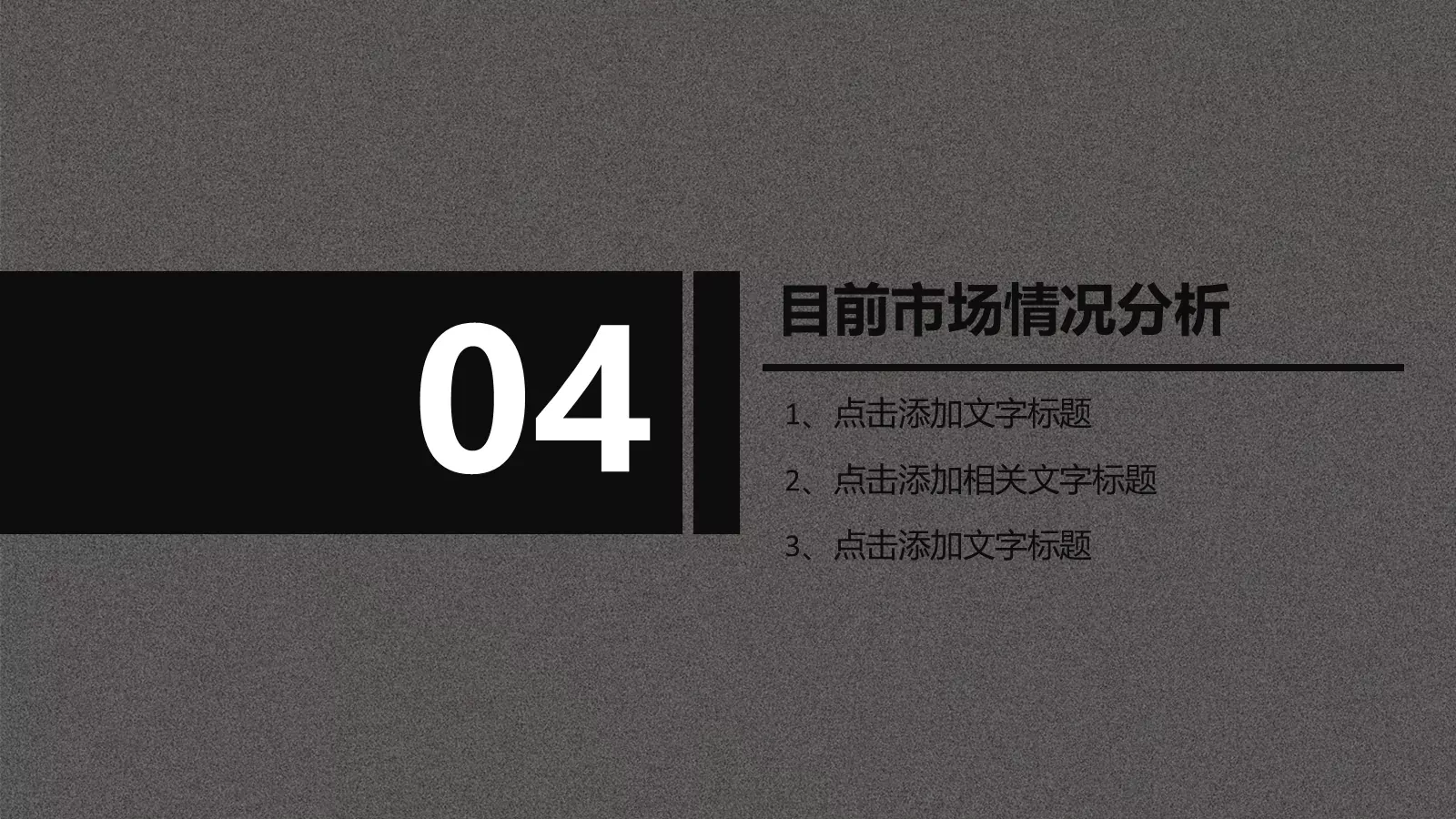 工作计划汇报PPT模板 第 23 页预览图