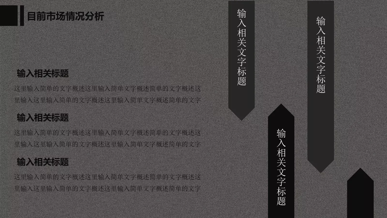 工作计划汇报PPT模板 第 24 页预览图
