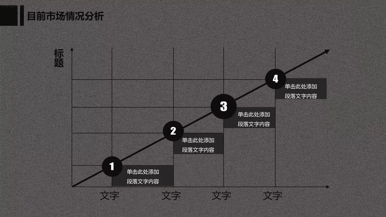 工作计划汇报PPT模板 第 25 页预览图