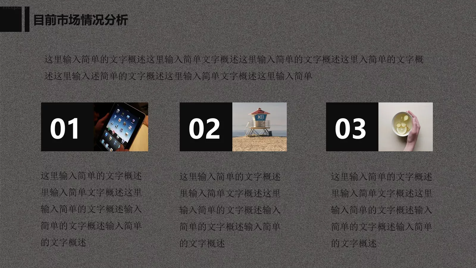 工作计划汇报PPT模板 第 27 页预览图