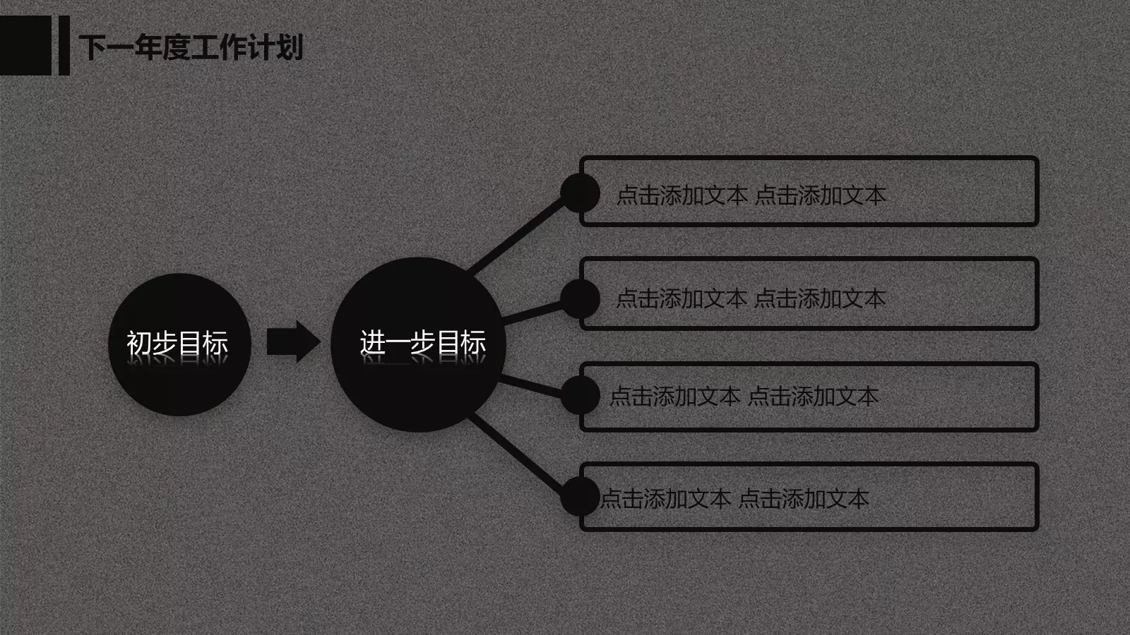 工作计划汇报PPT模板 第 34 页预览图