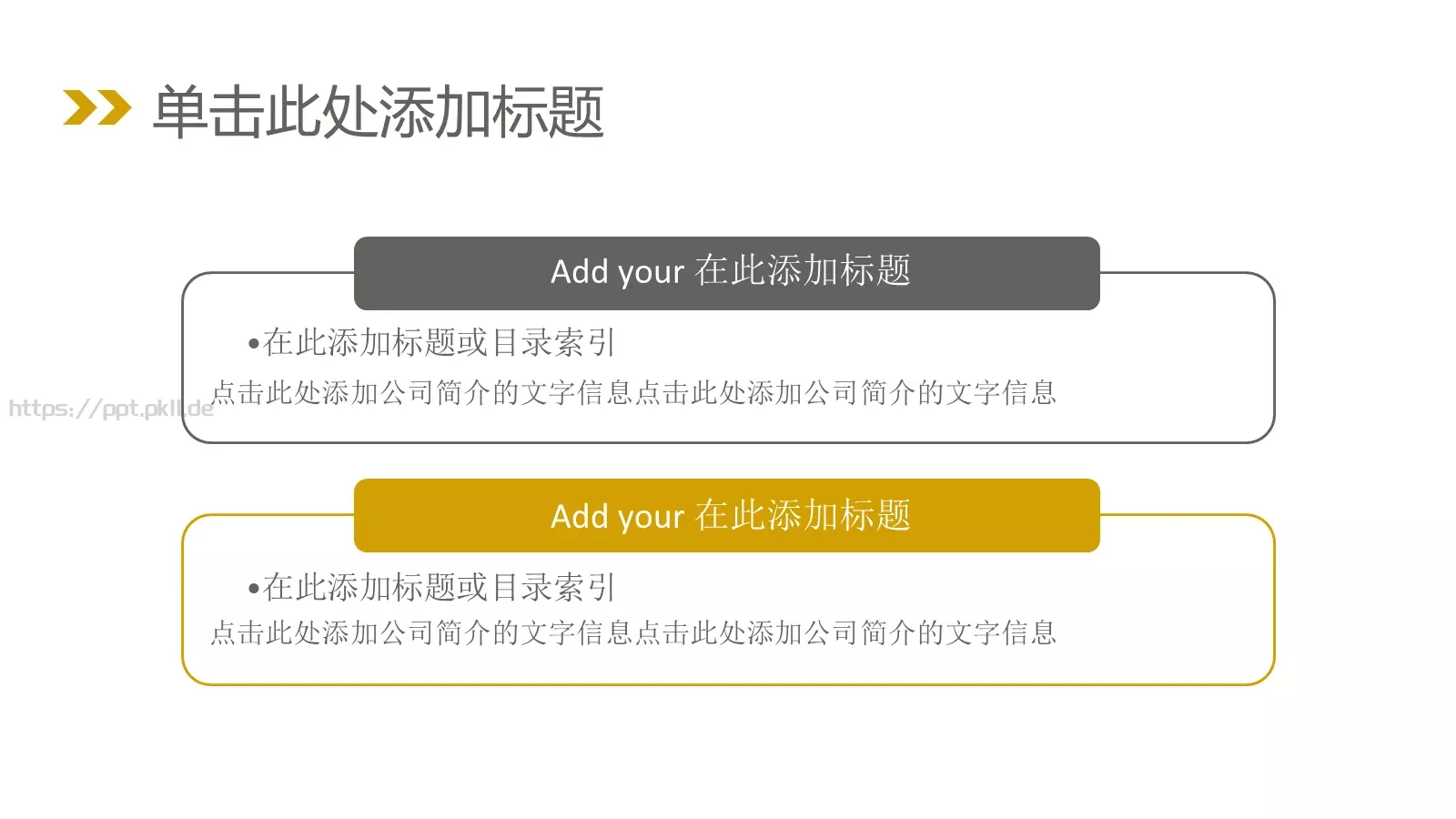 总结汇报PPT模板 第 5 页预览图