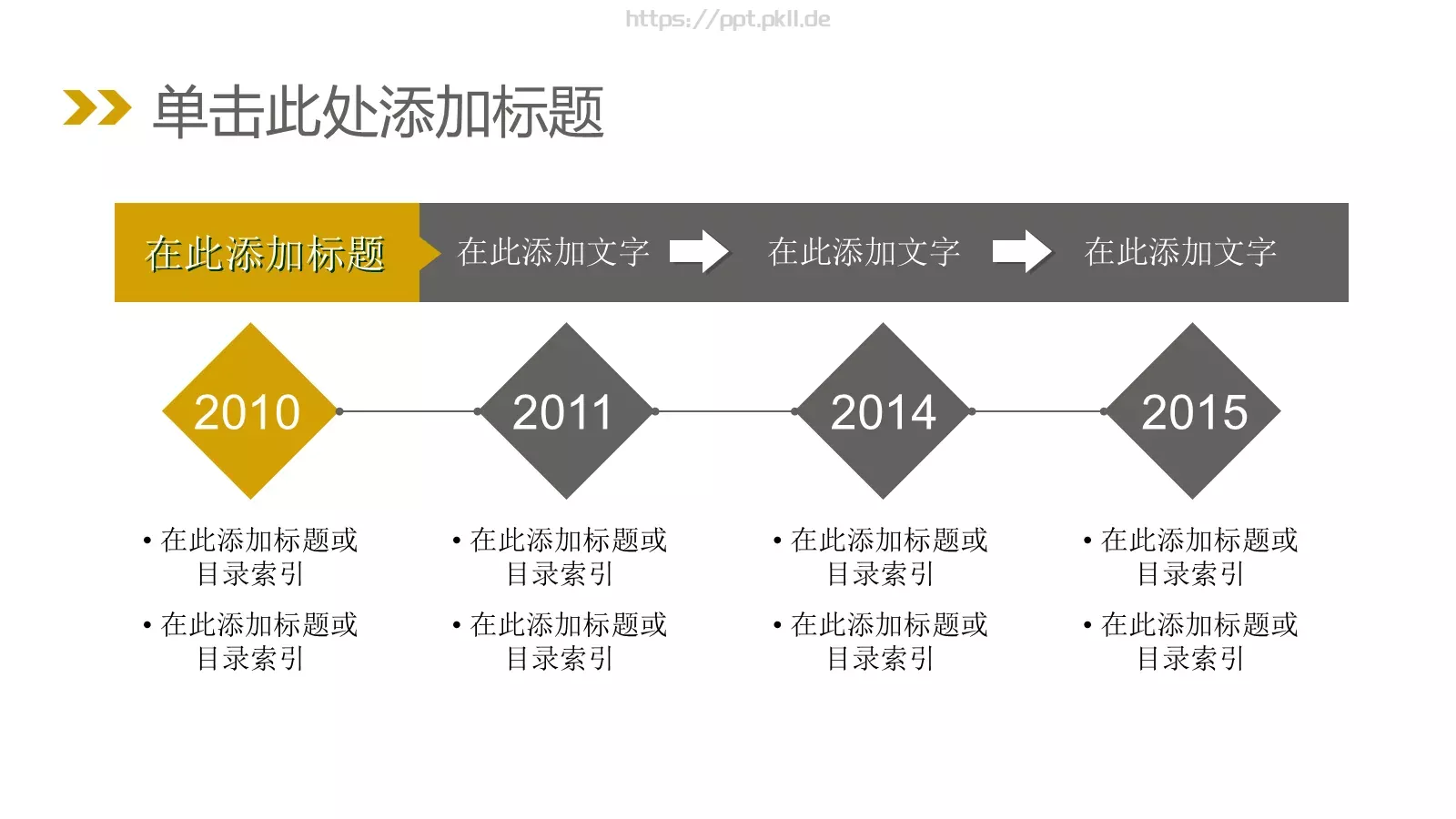 总结汇报PPT模板 第 8 页预览图