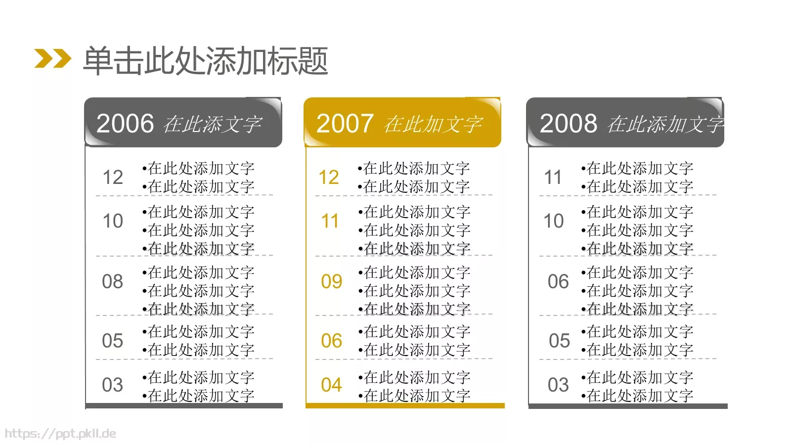 总结汇报PPT模板 第 7 页预览图