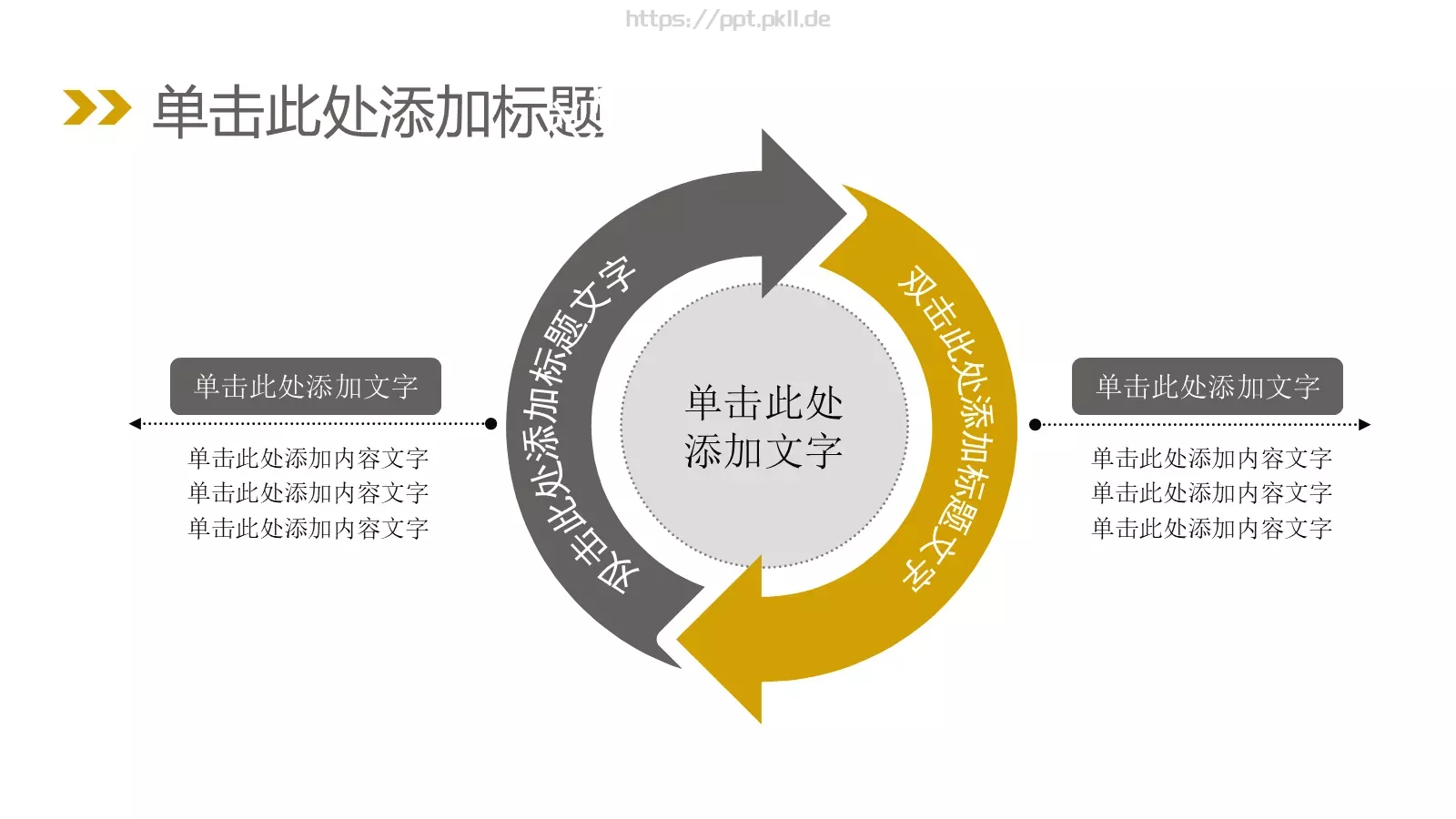 总结汇报PPT模板 第 9 页预览图