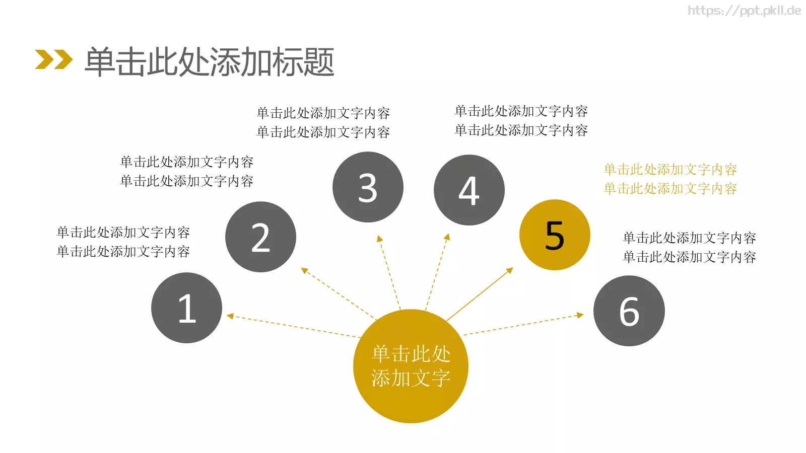 总结汇报PPT模板 第 11 页预览图