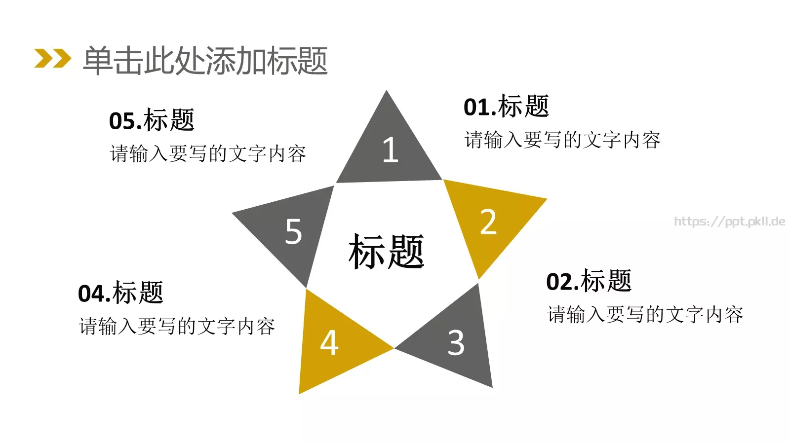总结汇报PPT模板 第 15 页预览图