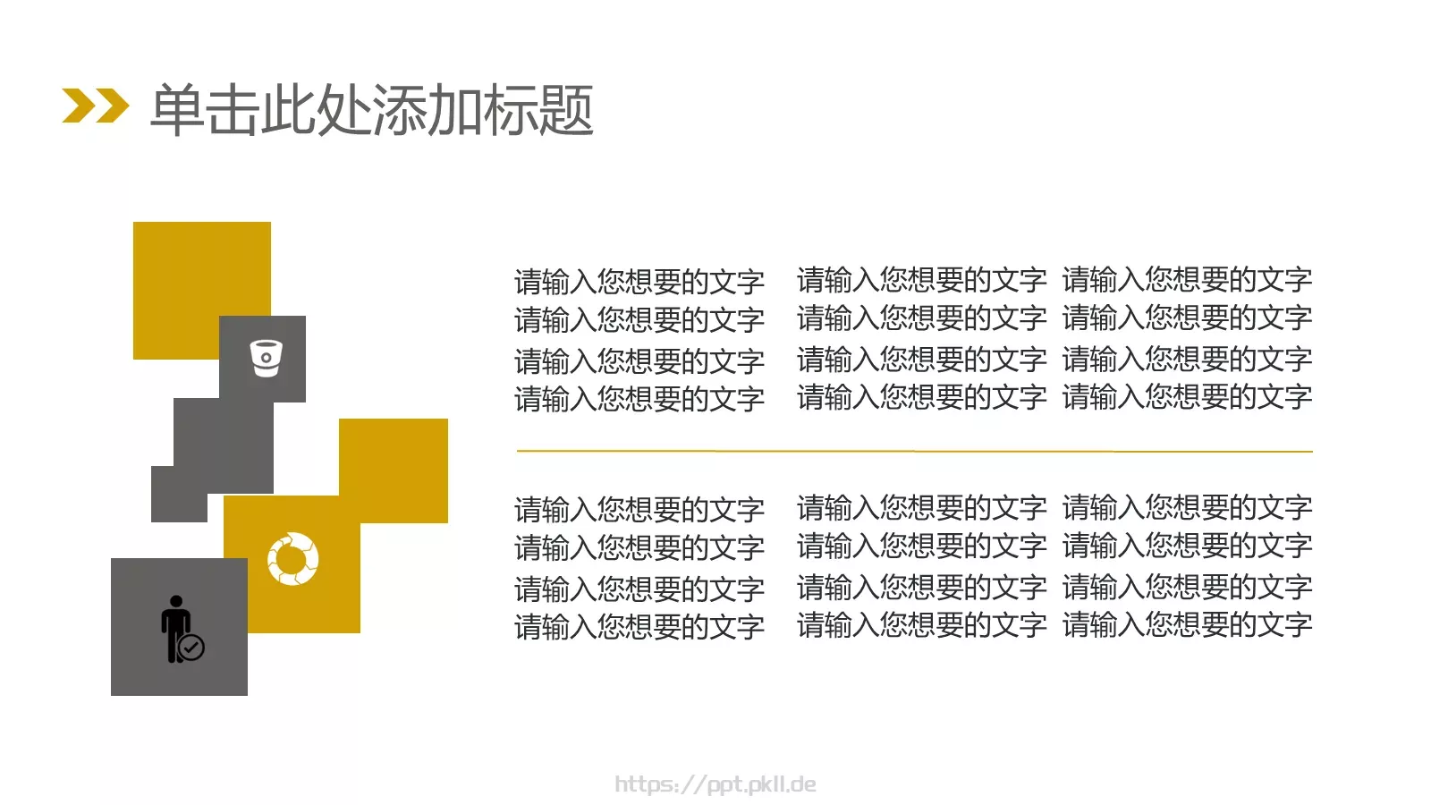 总结汇报PPT模板 第 20 页预览图