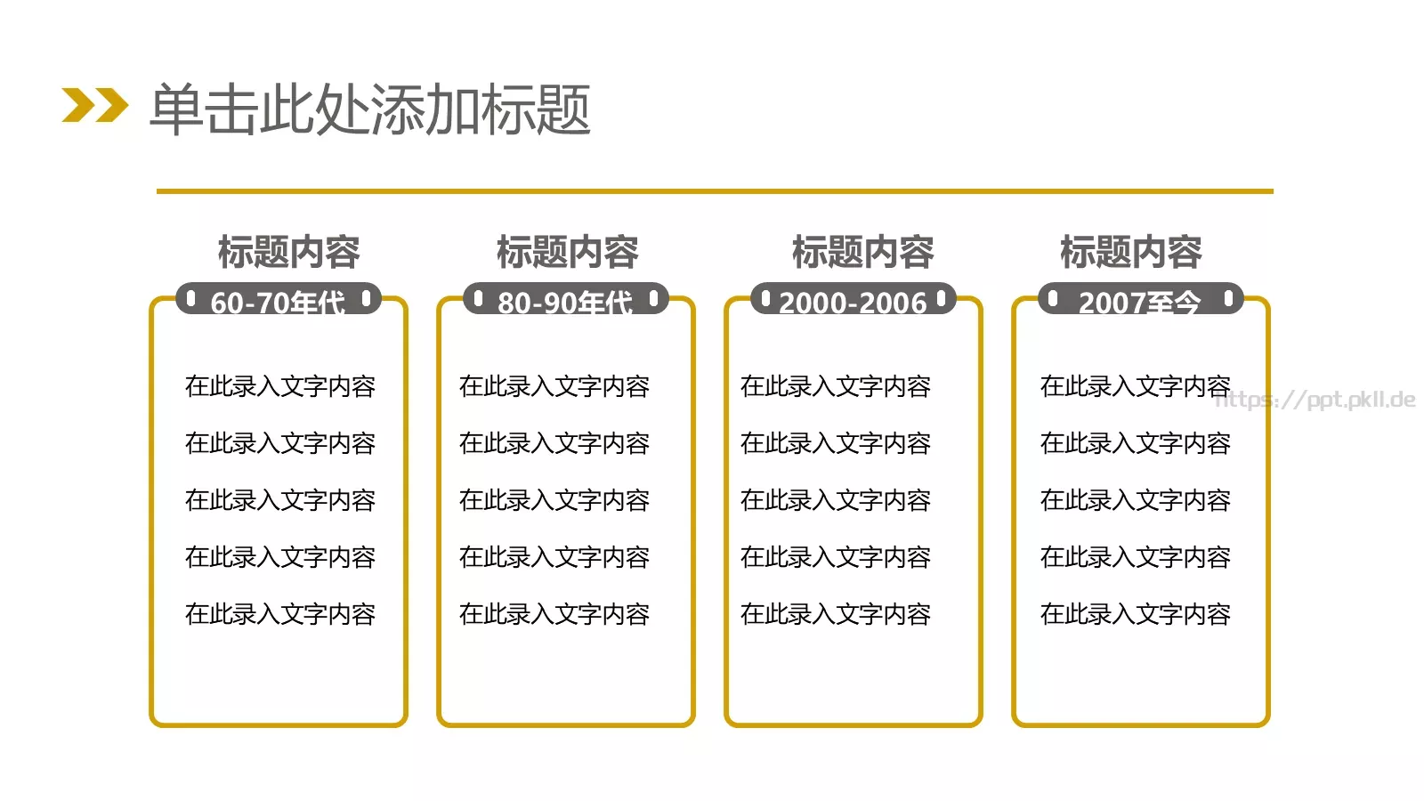 总结汇报PPT模板 第 24 页预览图