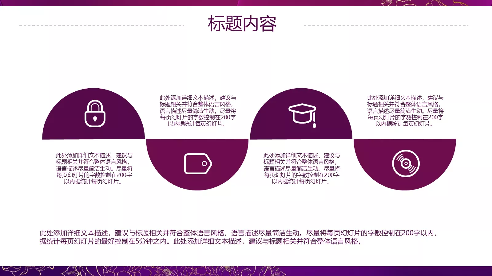 世界名媛年会聚会PPT模板 第 7 页预览图