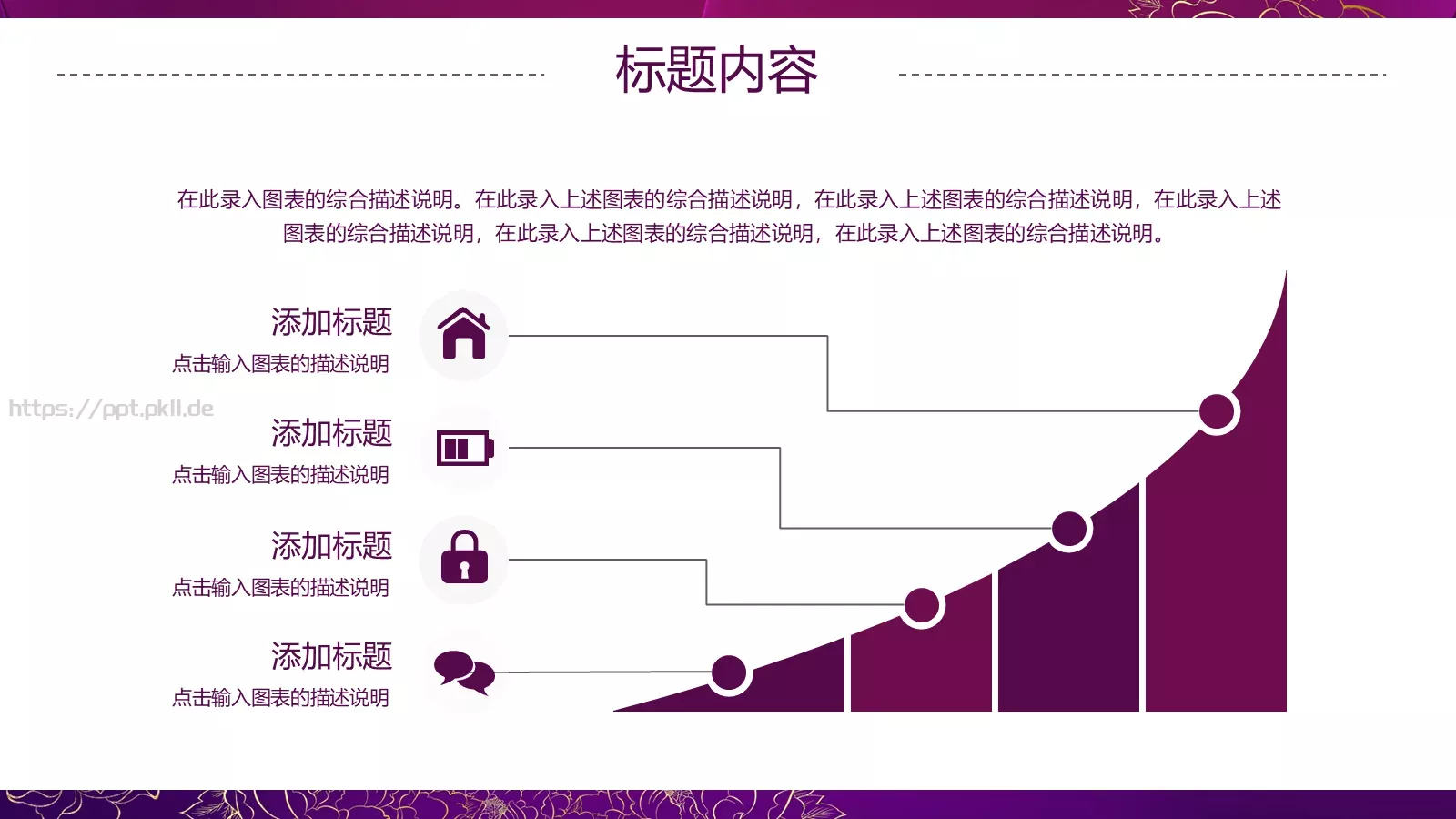 世界名媛年会聚会PPT模板 第 9 页预览图