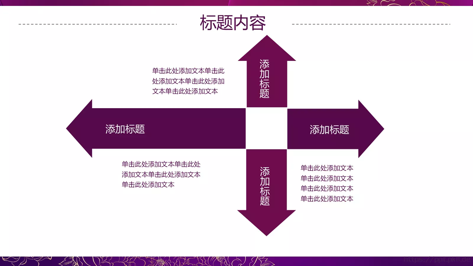 世界名媛年会聚会PPT模板 第 8 页预览图