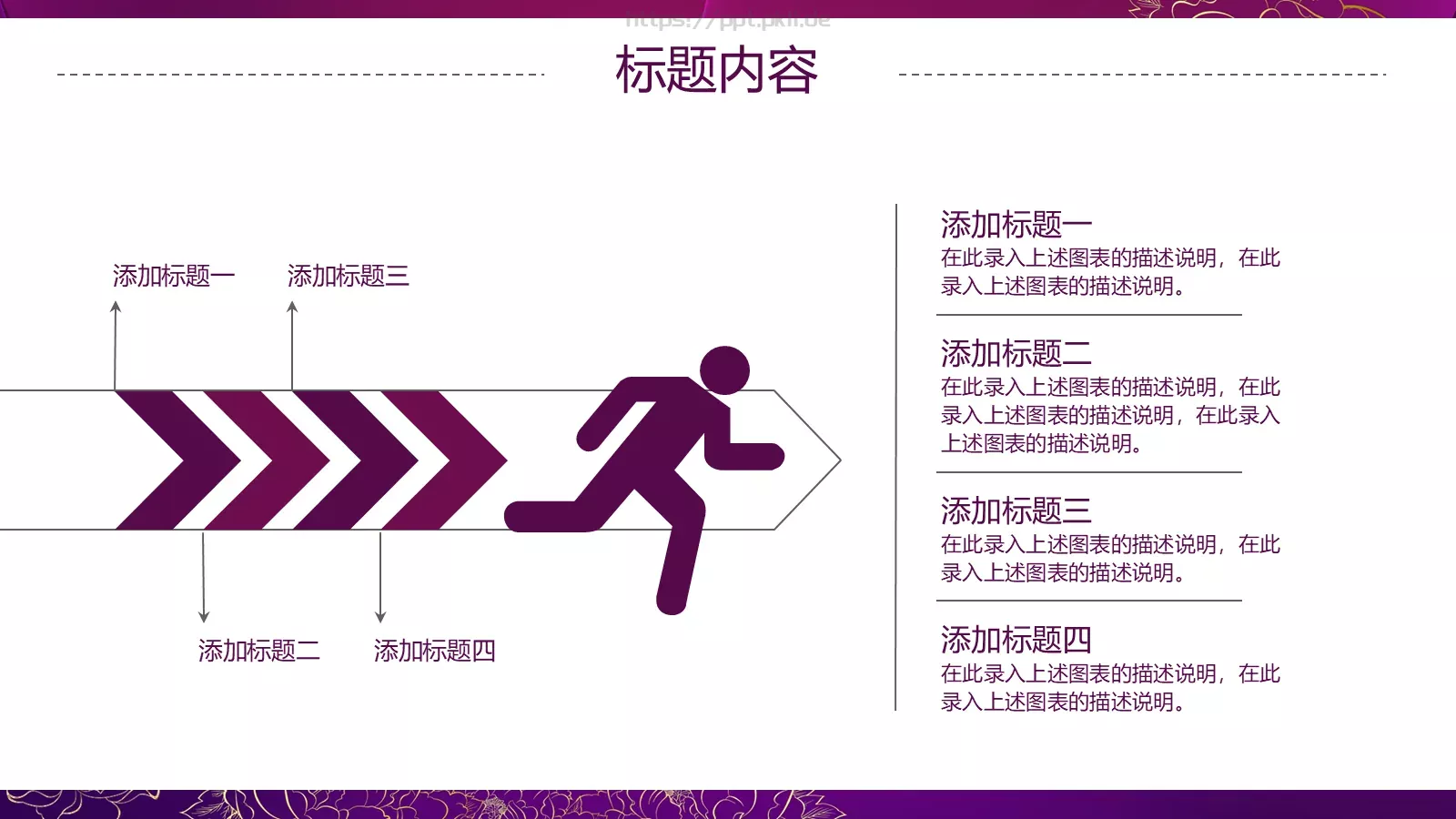 世界名媛年会聚会PPT模板 第 11 页预览图