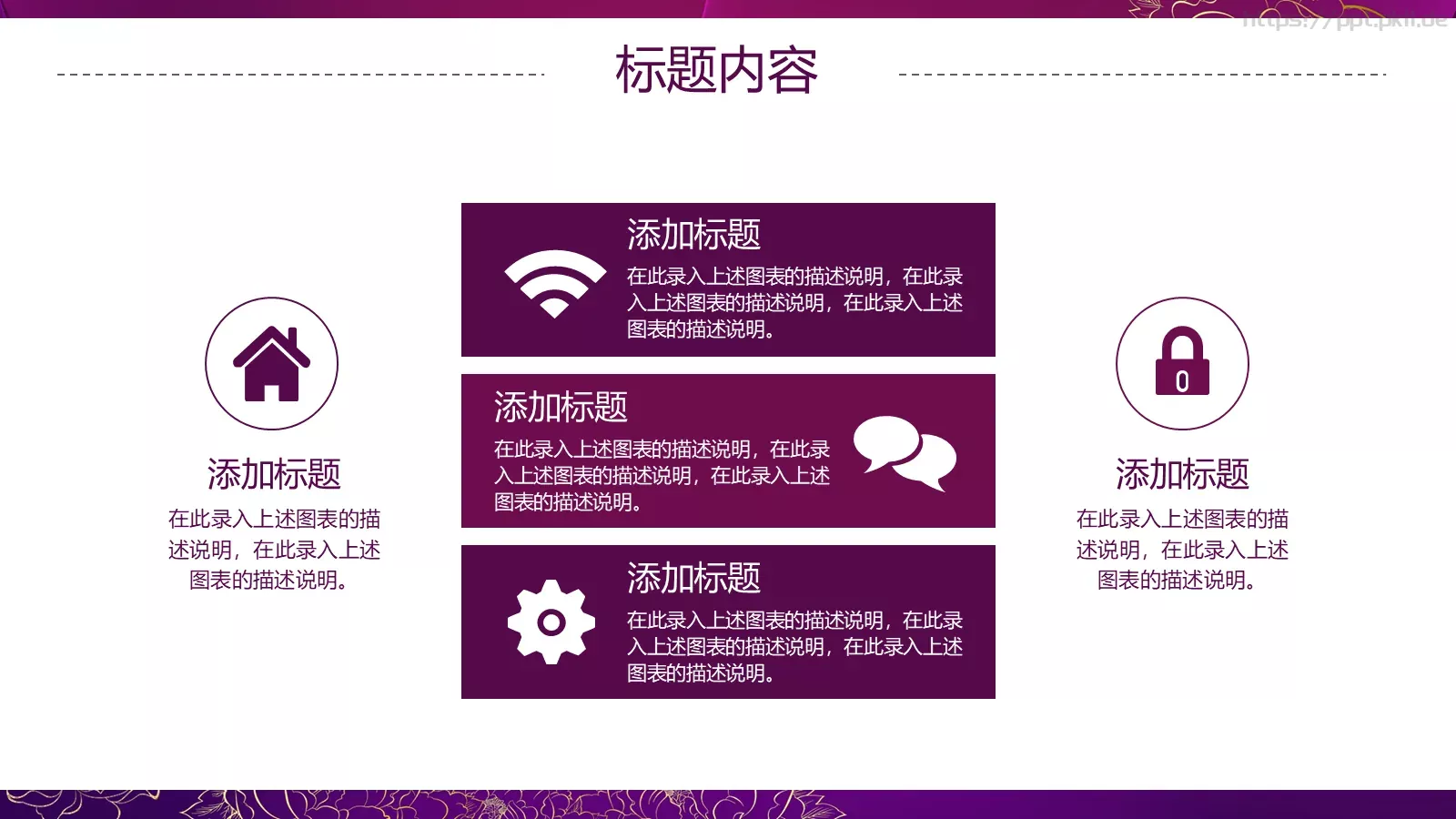 世界名媛年会聚会PPT模板 第 15 页预览图