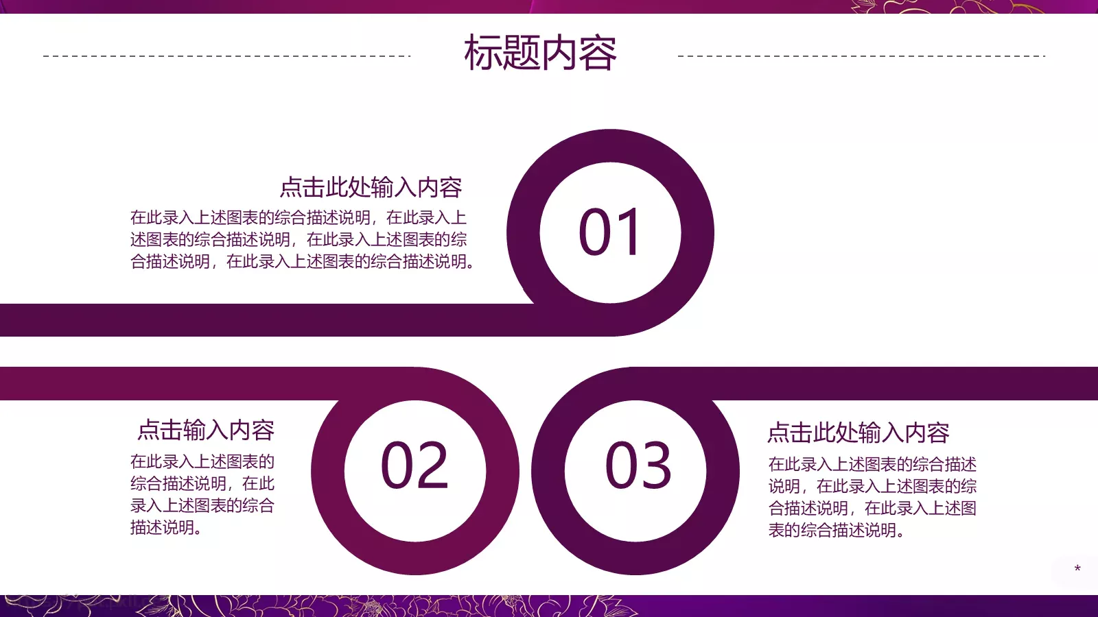 世界名媛年会聚会PPT模板 第 17 页预览图