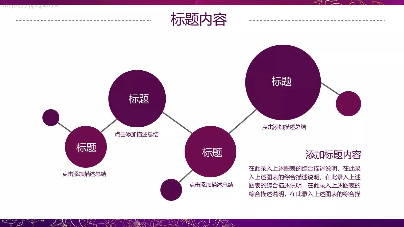 世界名媛年会聚会PPT模板 第 19 页预览图