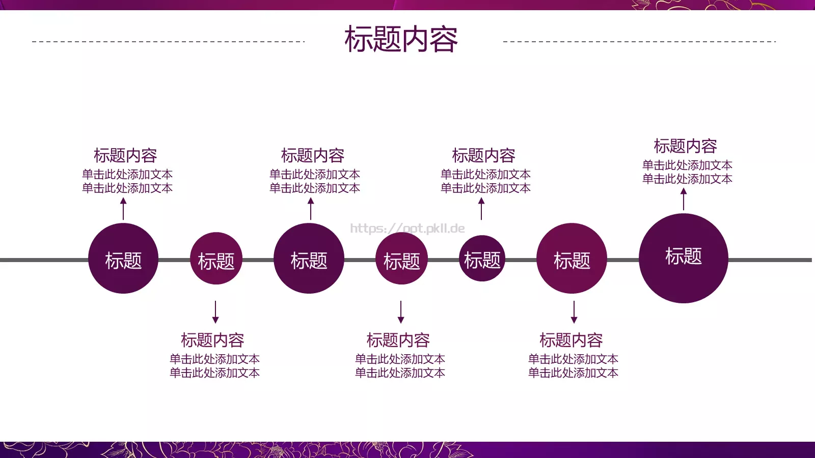 世界名媛年会聚会PPT模板 第 22 页预览图
